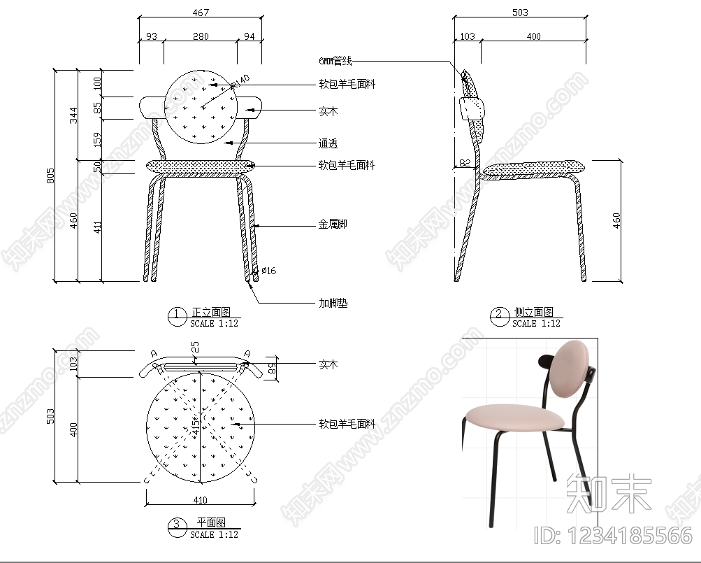 椅子cad施工图下载【ID:1234185566】