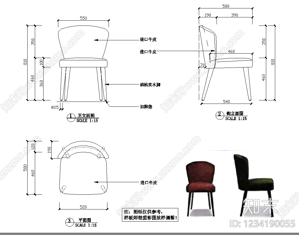 椅子cad施工图下载【ID:1234190055】