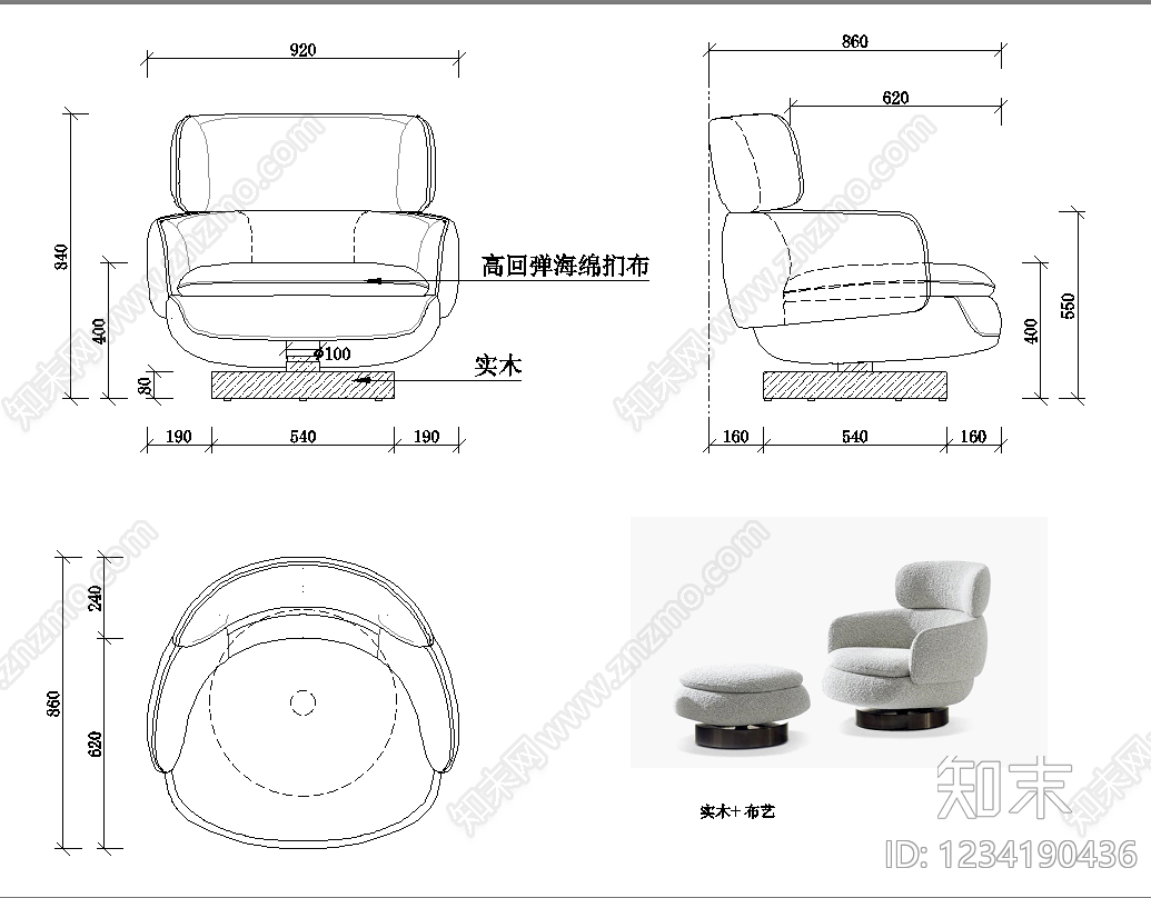 椅子cad施工图下载【ID:1234190436】
