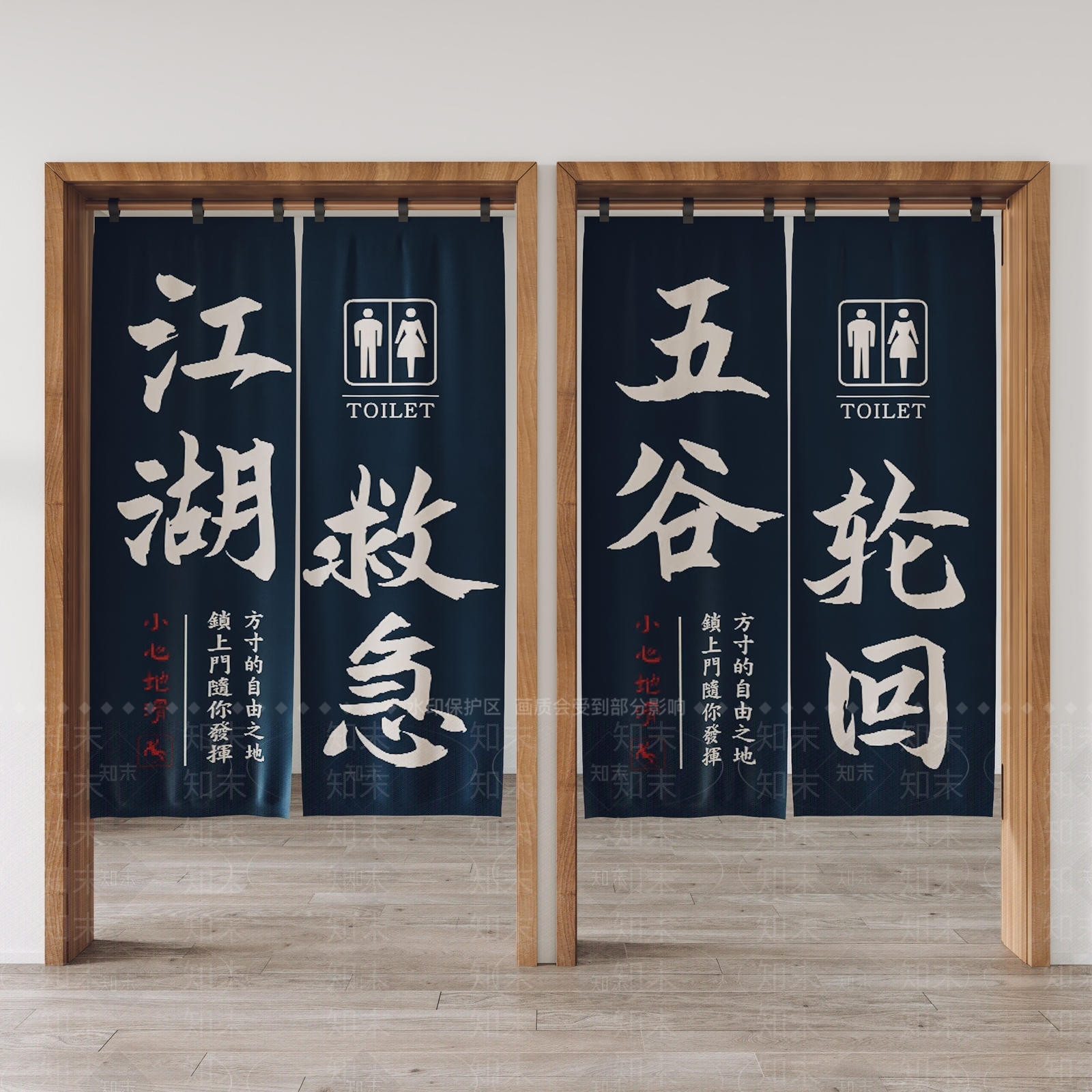 新中式门帘3D模型渲染效果图