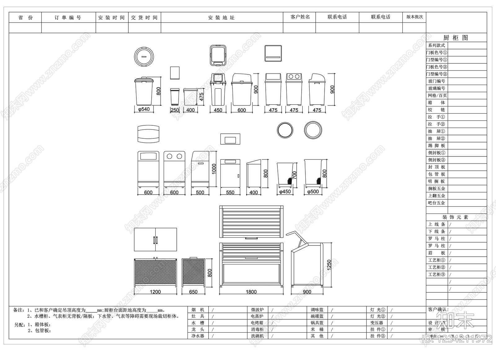 其他图库cad施工图下载【ID:1234211972】