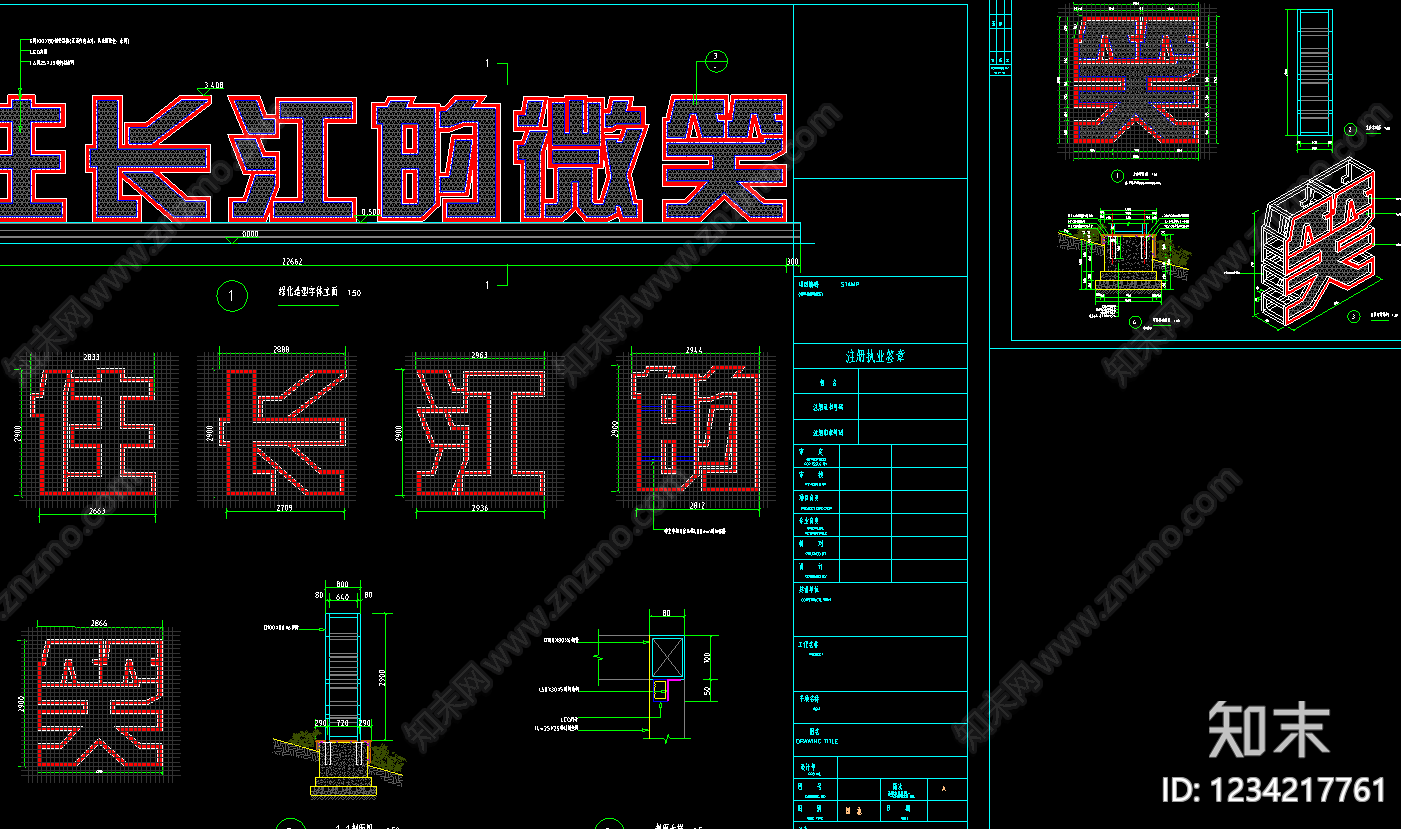 乡村改造cad施工图下载【ID:1234217761】