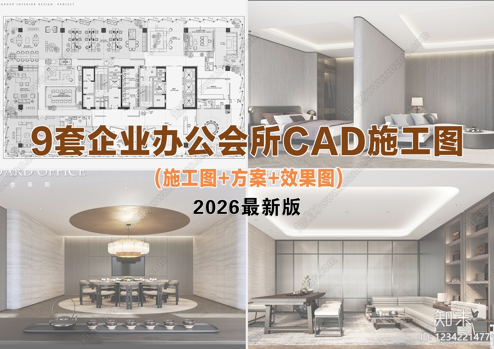 会所cad施工图下载【ID:1234221477】