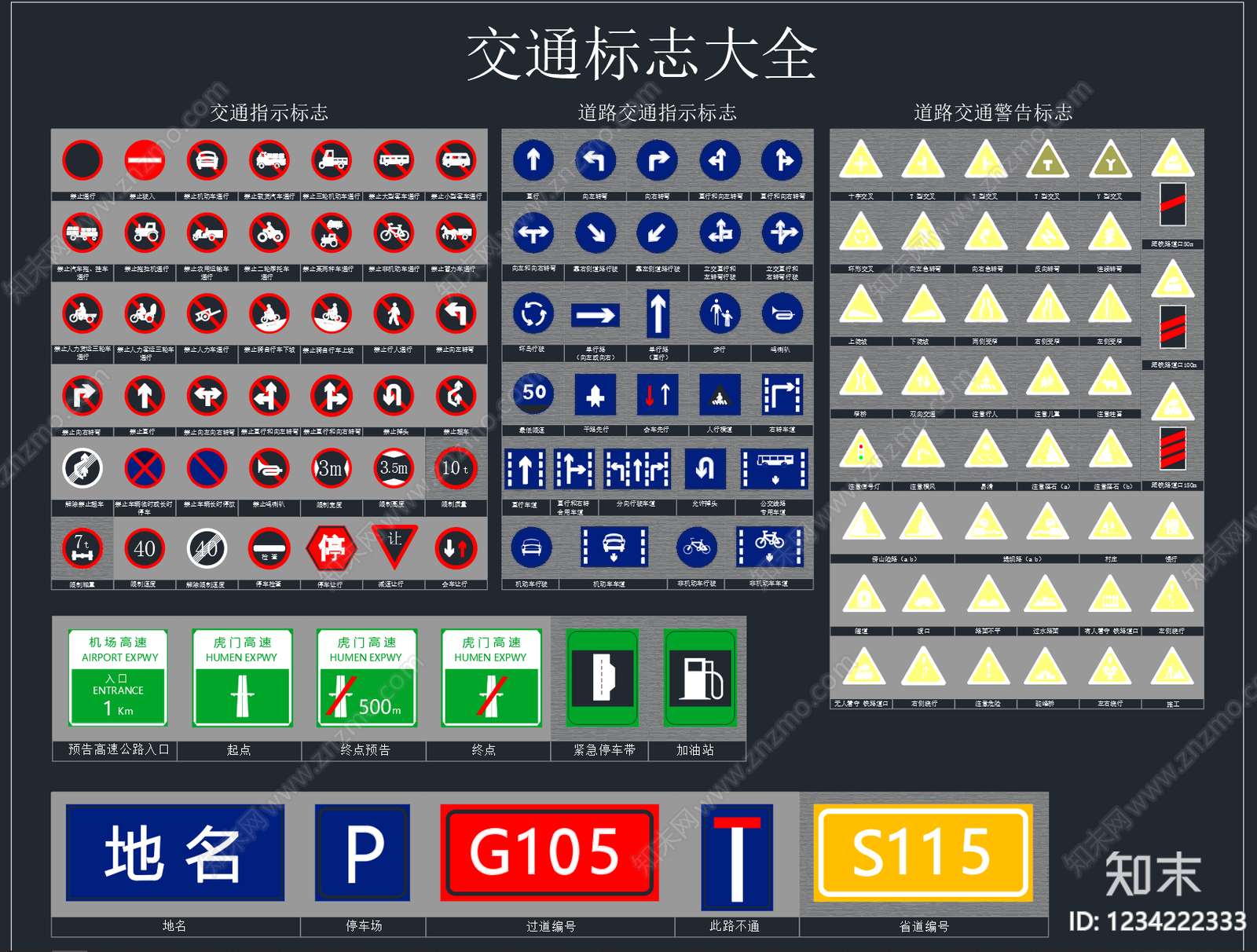 标识图库cad施工图下载【ID:1234222333】