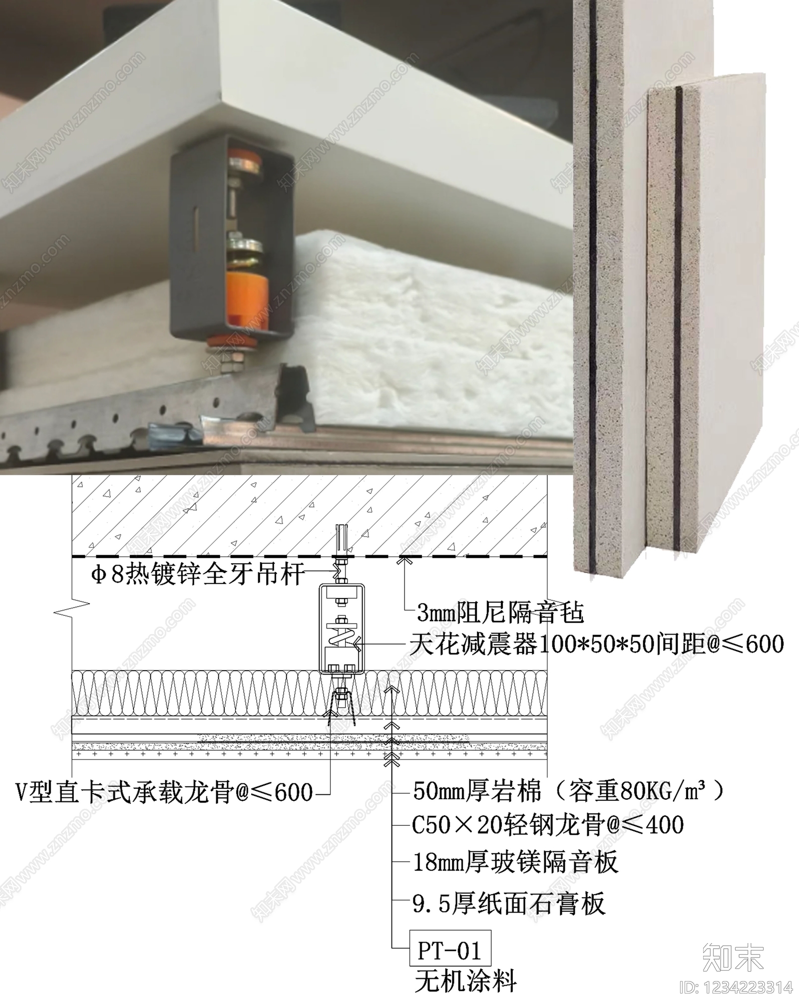 吊顶节点cad施工图下载【ID:1234223314】