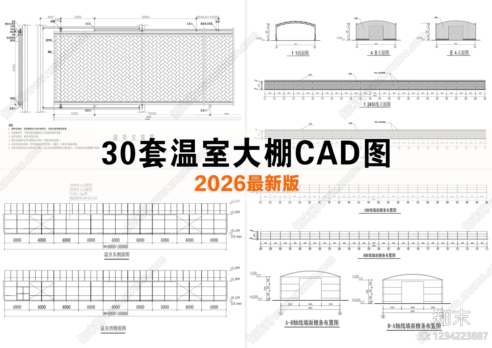 大棚cad施工图下载【ID:1234223887】