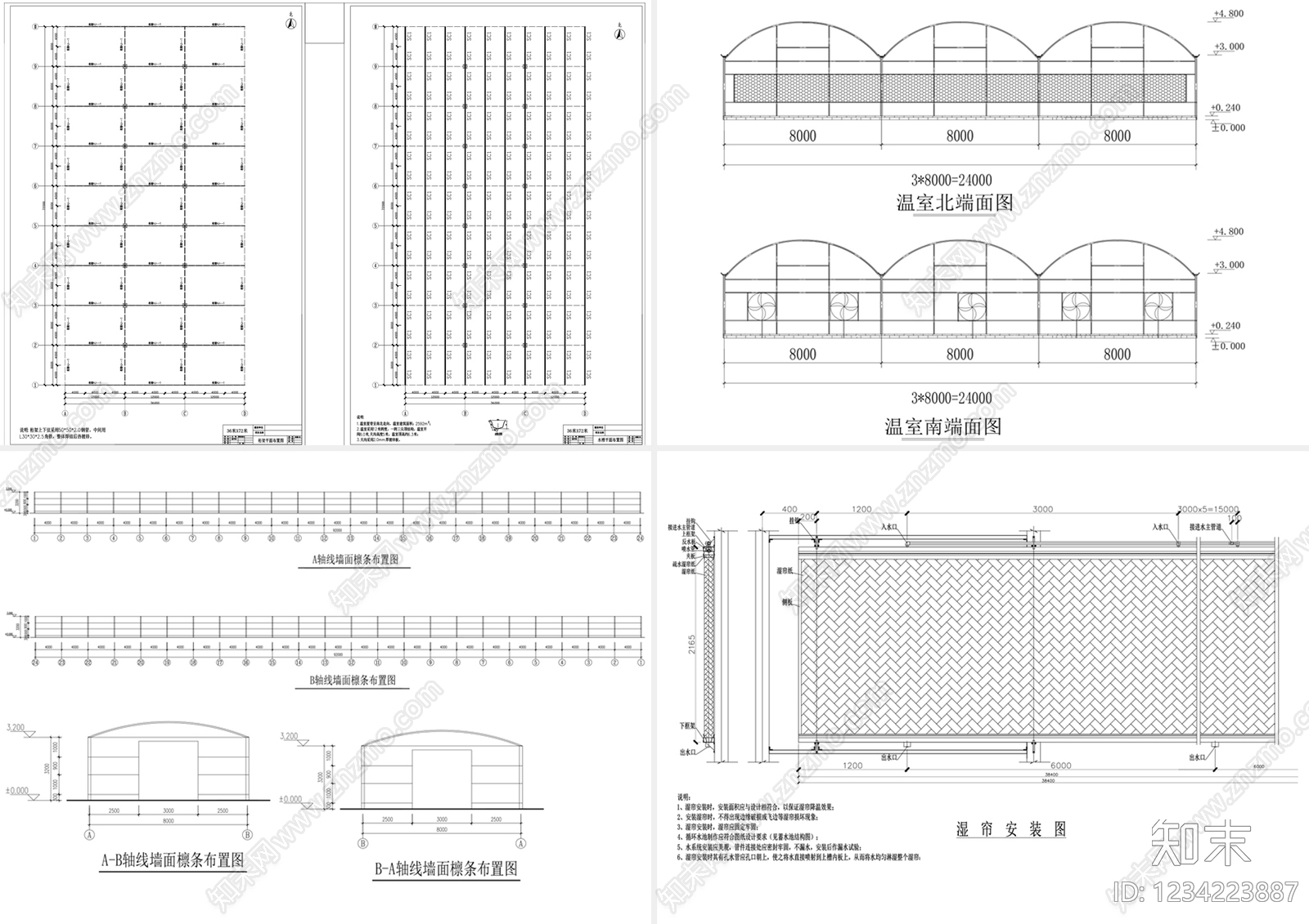大棚cad施工图下载【ID:1234223887】
