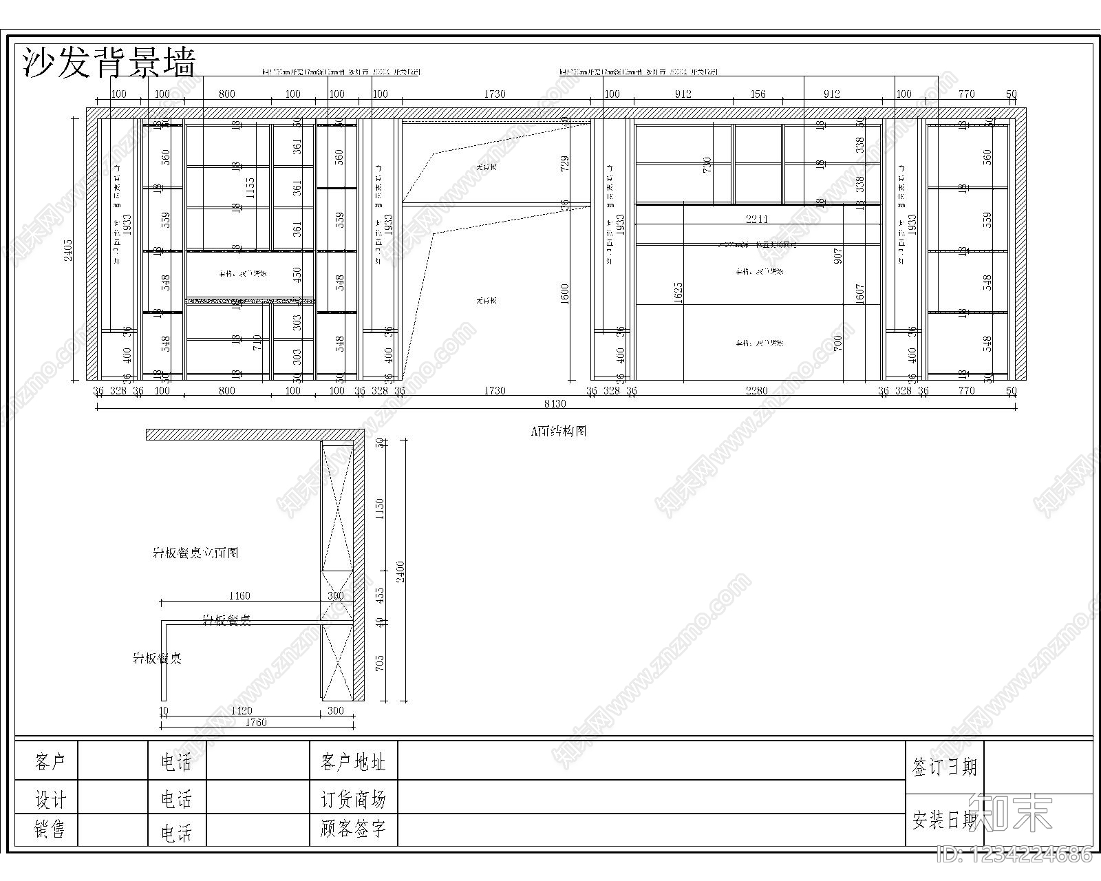家具图库cad施工图下载【ID:1234224686】