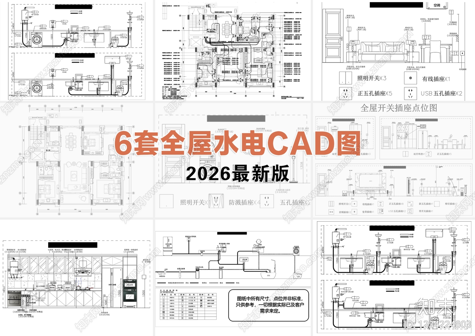 其他机电图纸cad施工图下载【ID:1234224803】
