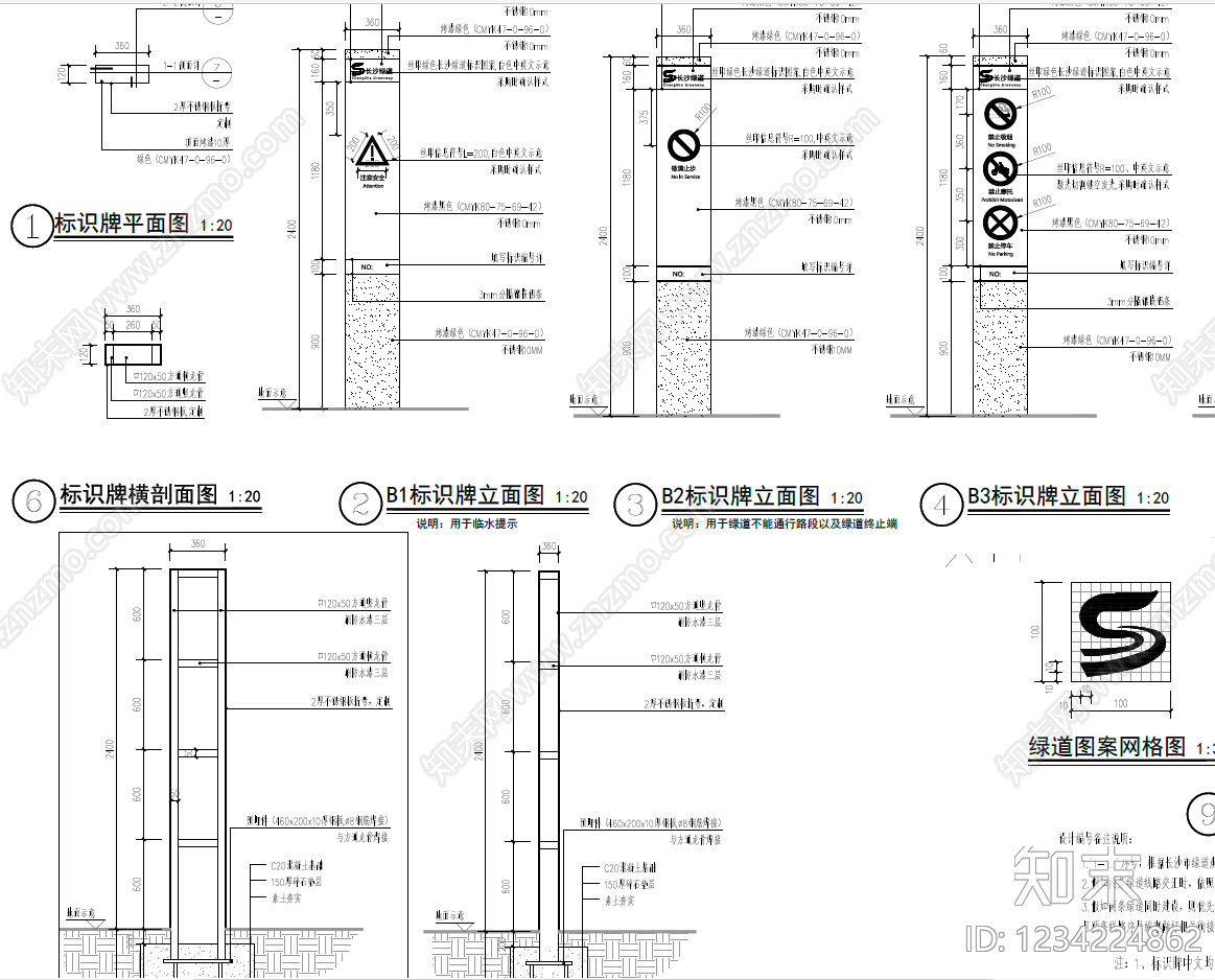标识cad施工图下载【ID:1234224862】