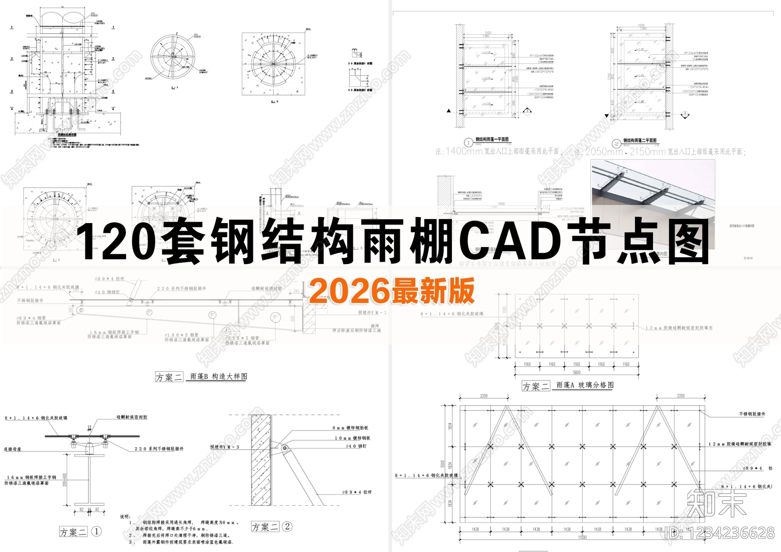 钢结构cad施工图下载【ID:1234236628】