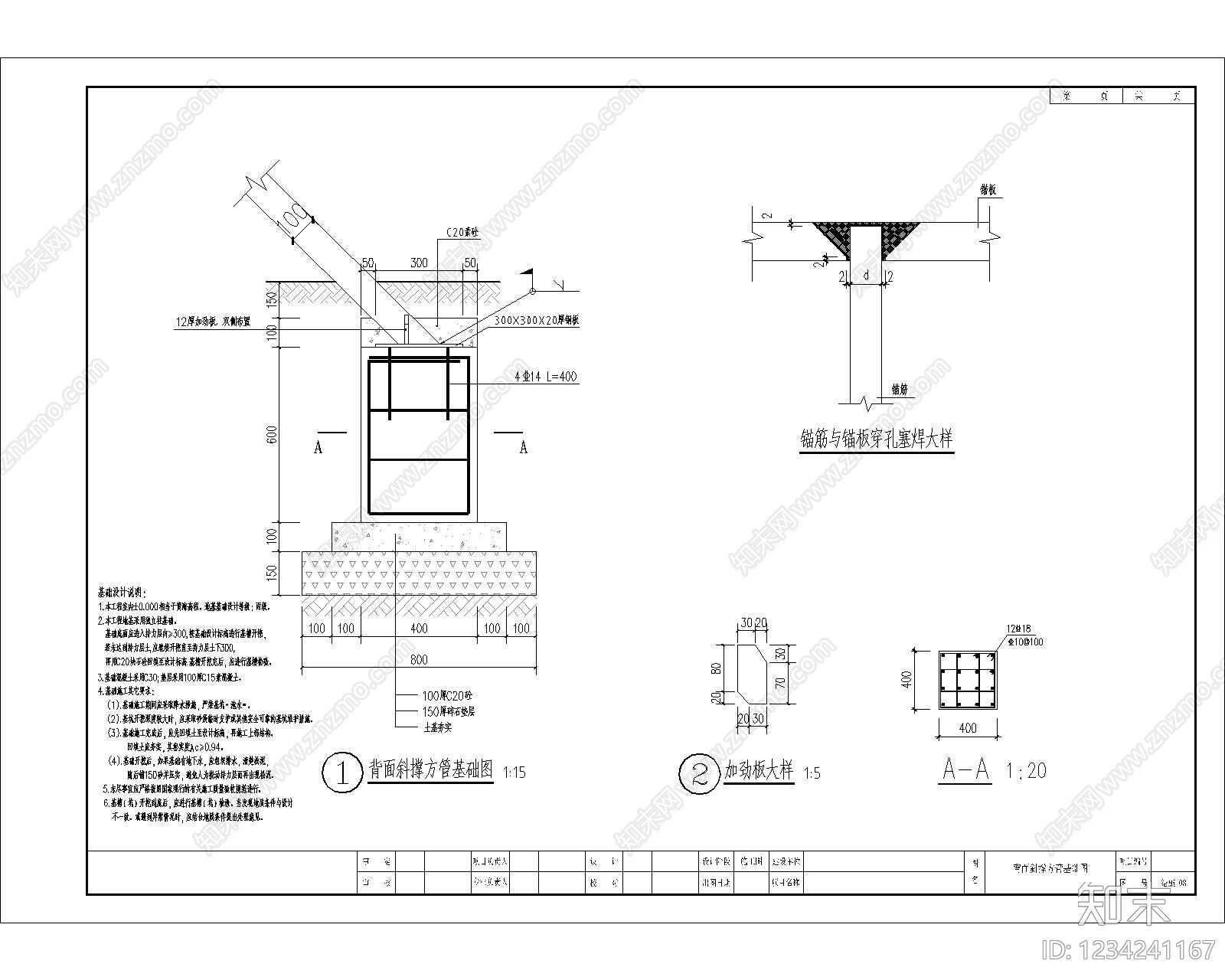 其他景观cad施工图下载【ID:1234241167】