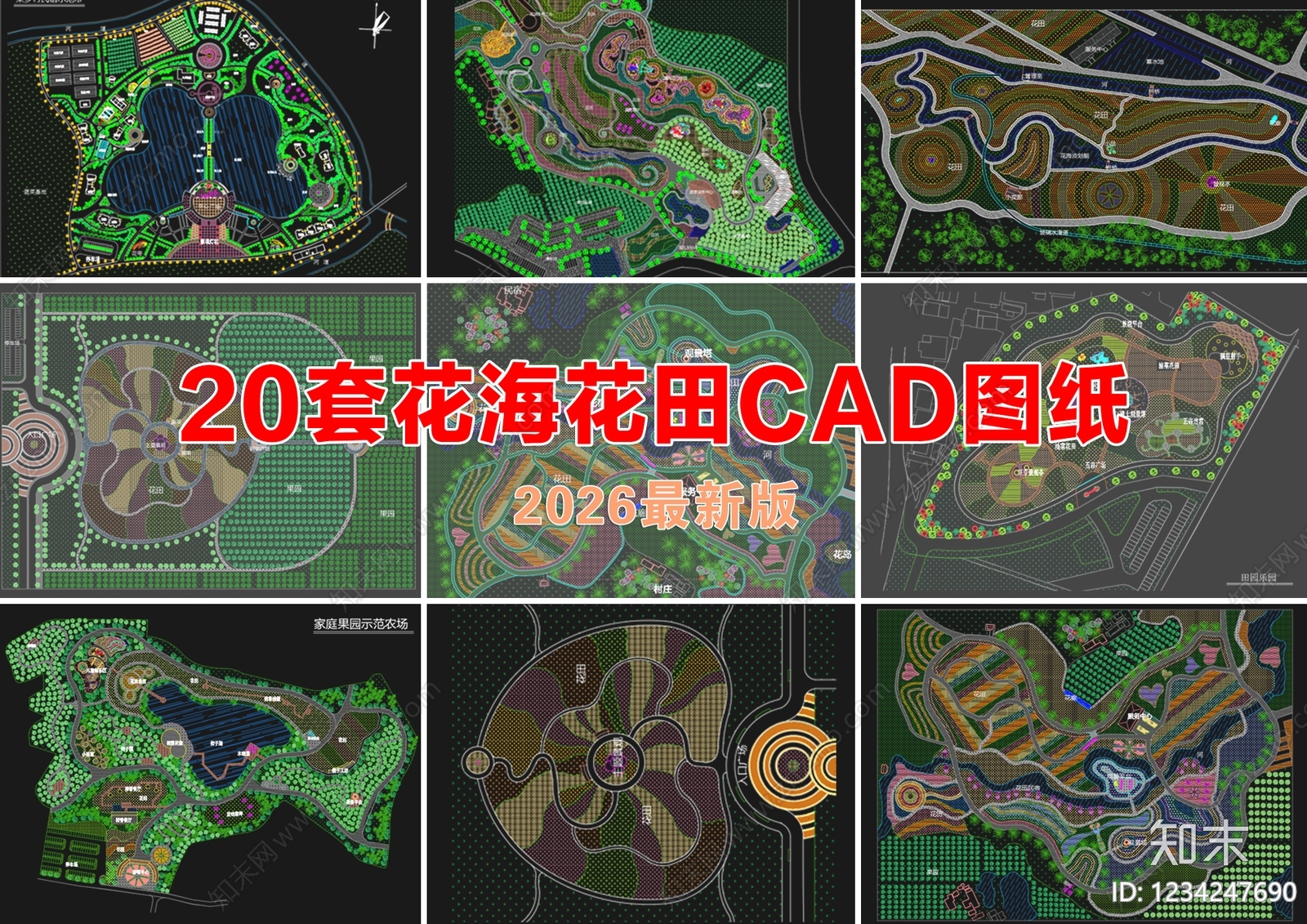 农场cad施工图下载【ID:1234247690】