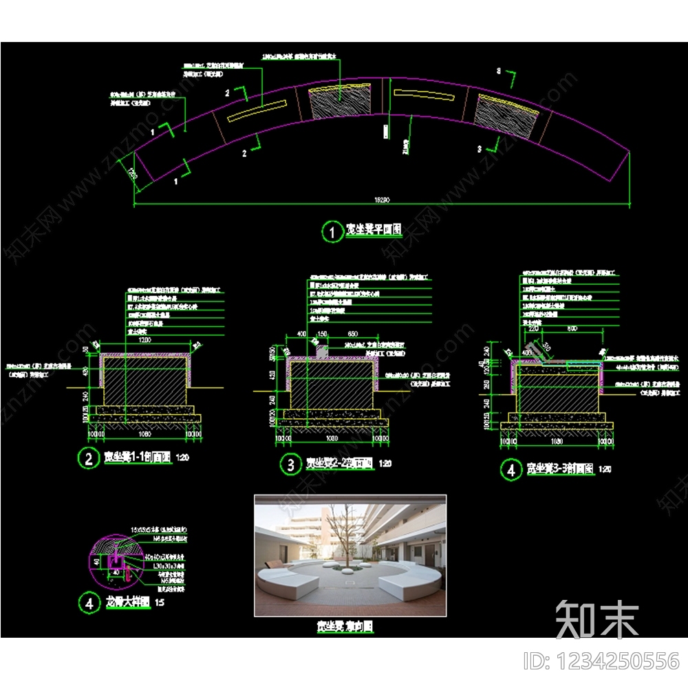 景观坐凳cad施工图下载【ID:1234250556】