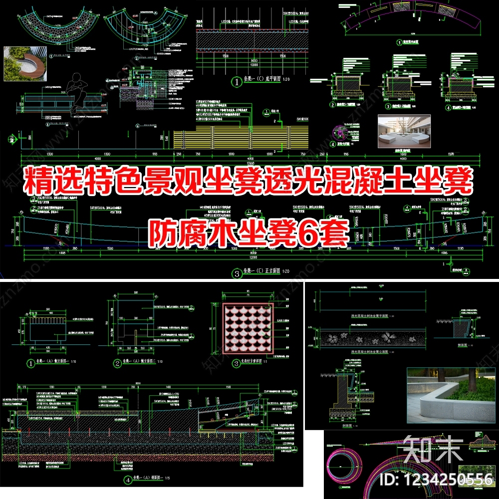 景观坐凳cad施工图下载【ID:1234250556】
