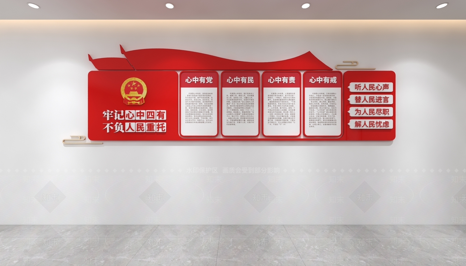 党建室3D模型下载【ID:1234251568】