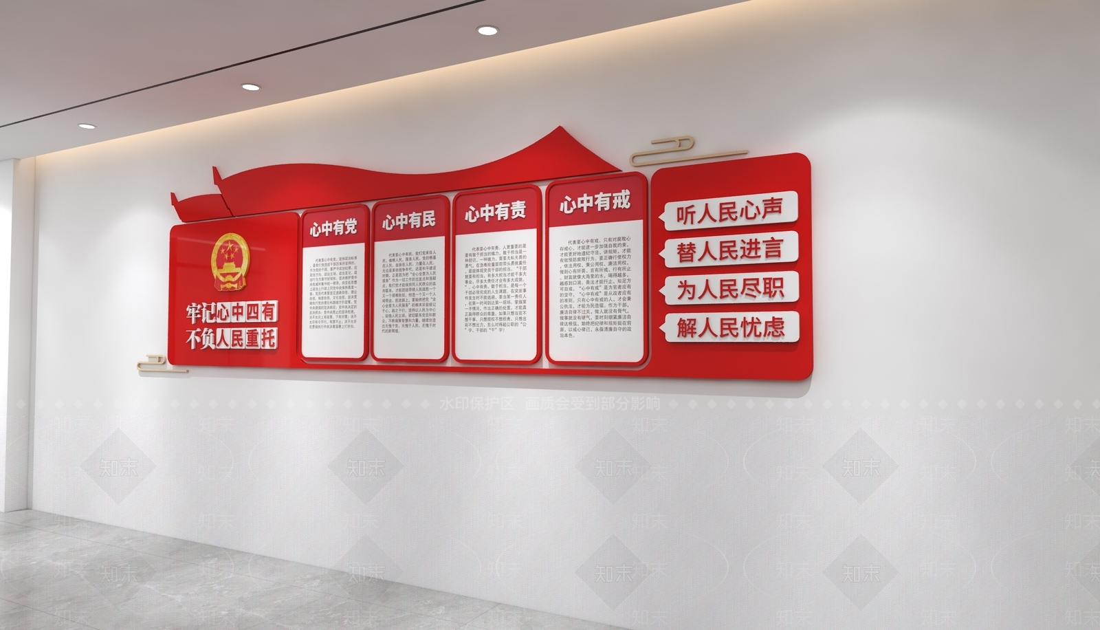 党建室3D模型下载【ID:1234251568】