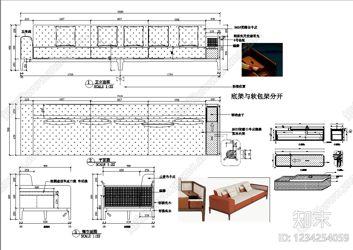 沙发cad施工图下载【ID:1234254059】