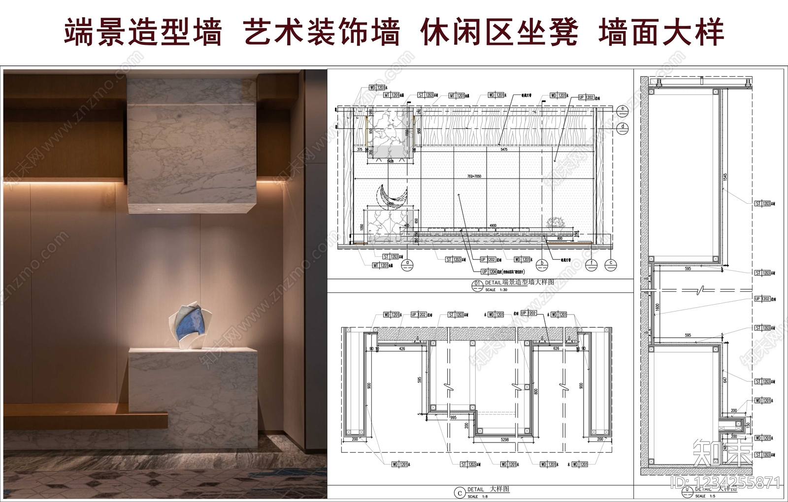 墙面节点cad施工图下载【ID:1234255871】
