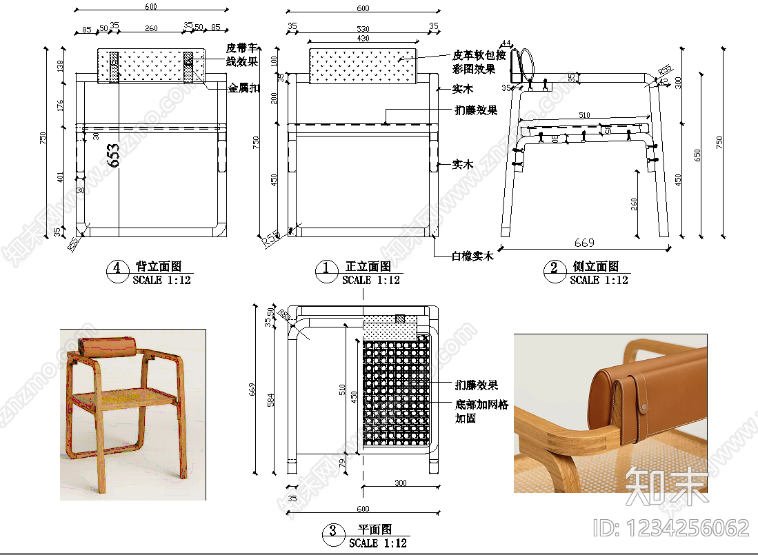 椅子cad施工图下载【ID:1234256062】