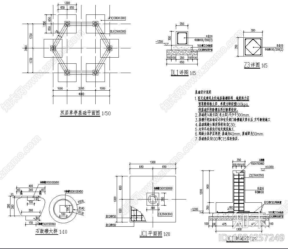亭子cad施工图下载【ID:1234257249】