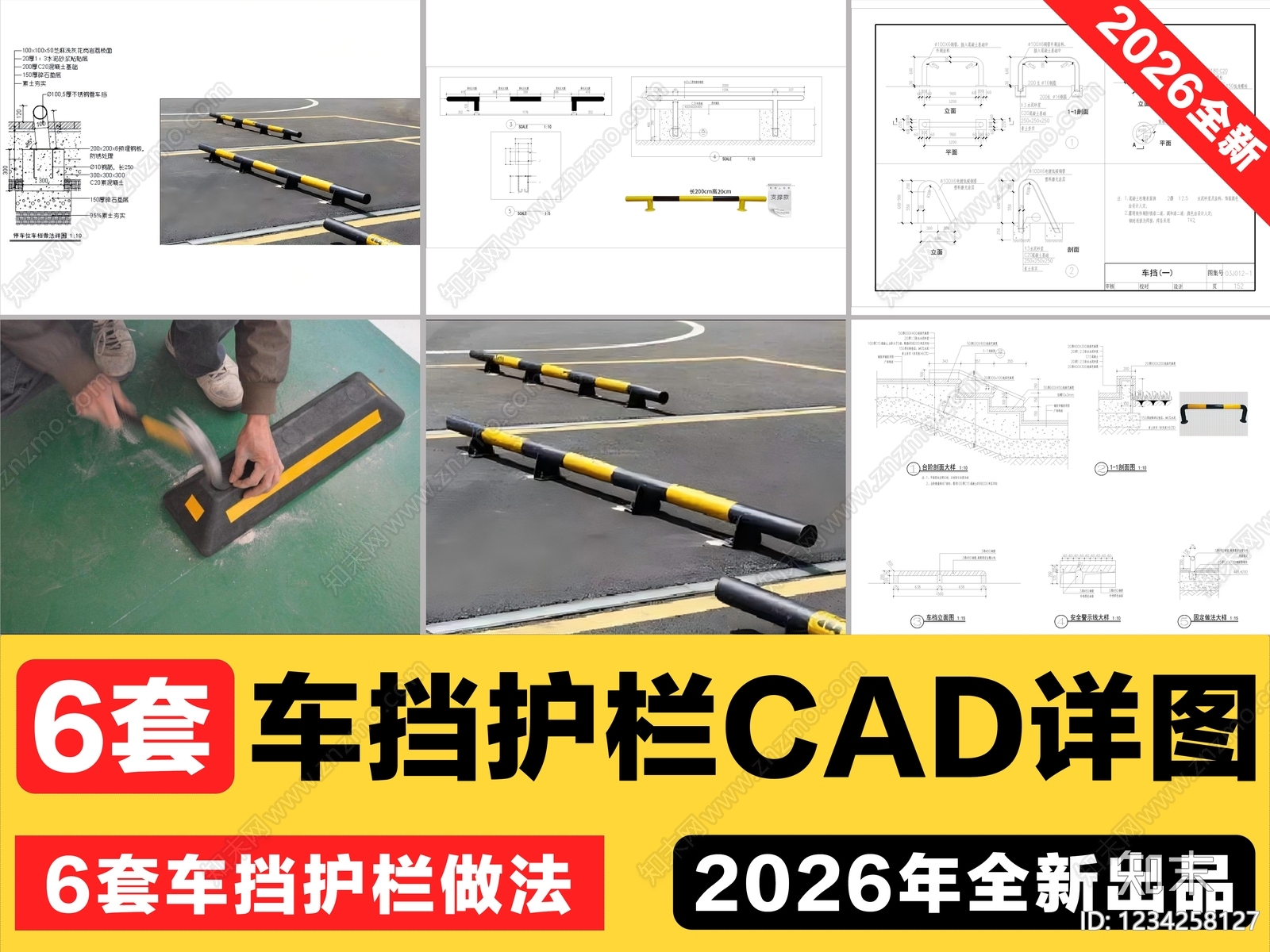 路面节点CAD图纸