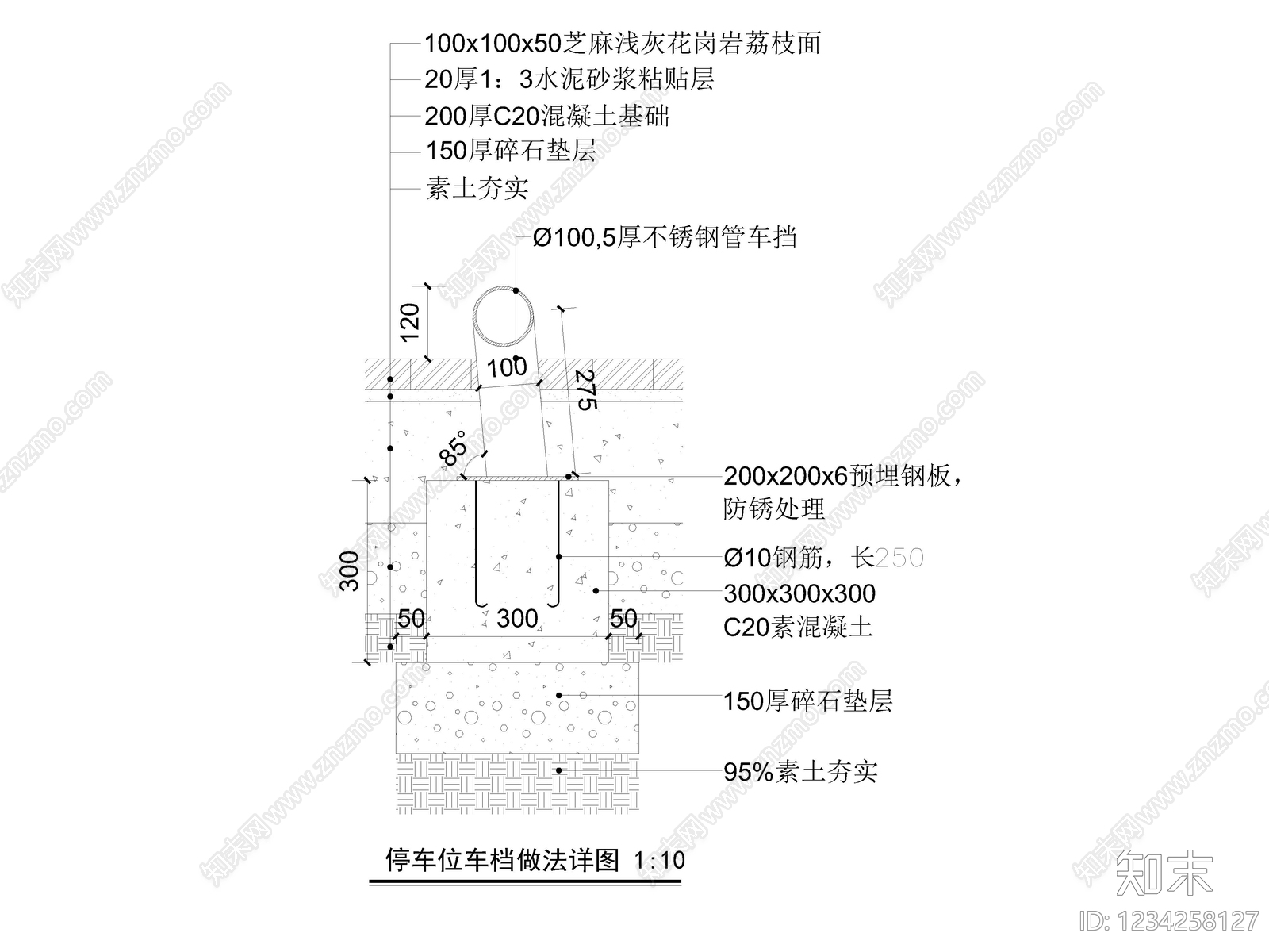 6套停车场车挡做法详图车挡节点车挡护栏安装cad施工图下载【ID:1234258127】