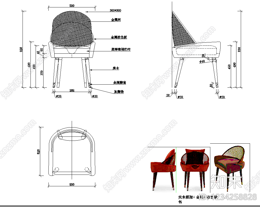 椅子cad施工图下载【ID:1234258828】