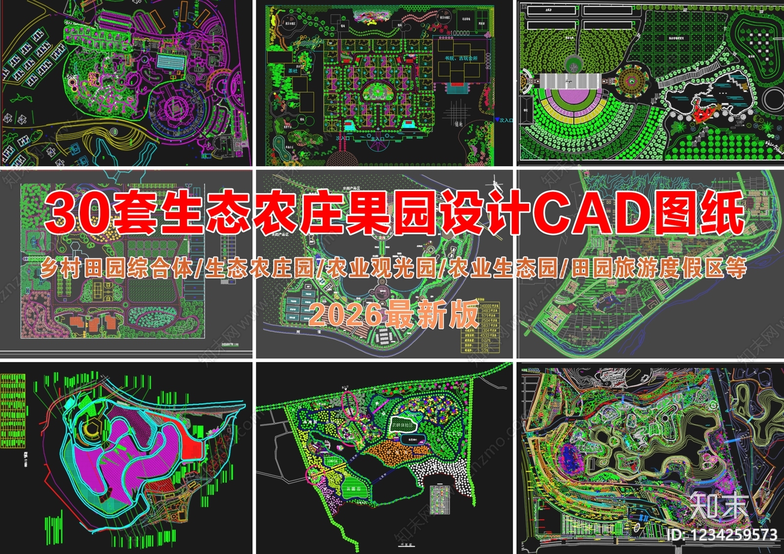 农场cad施工图下载【ID:1234259573】