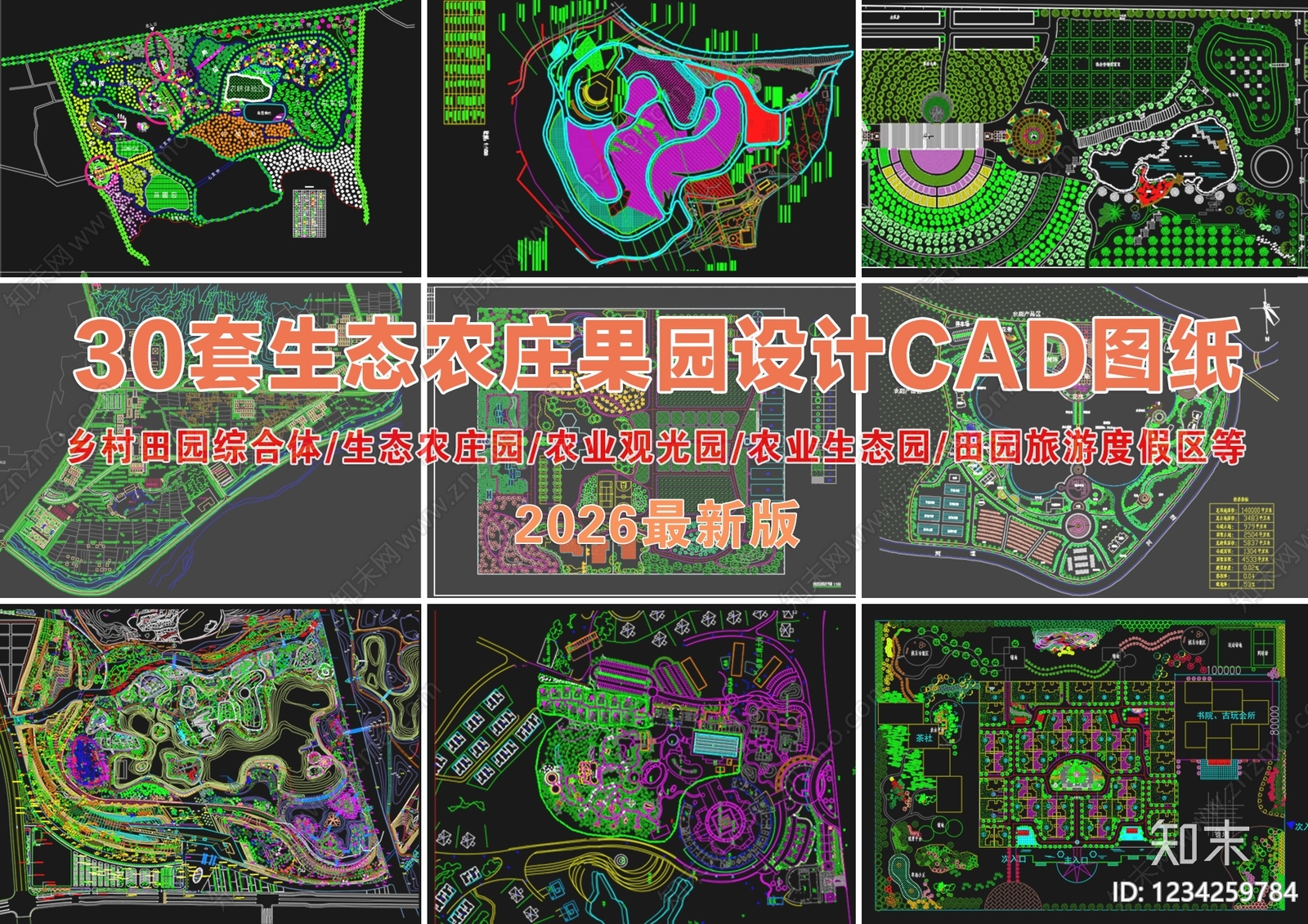 农场CAD图纸