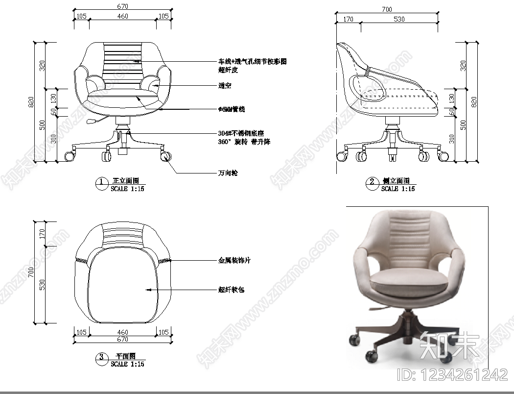 椅子cad施工图下载【ID:1234261242】