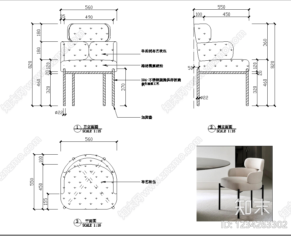 椅子cad施工图下载【ID:1234263302】