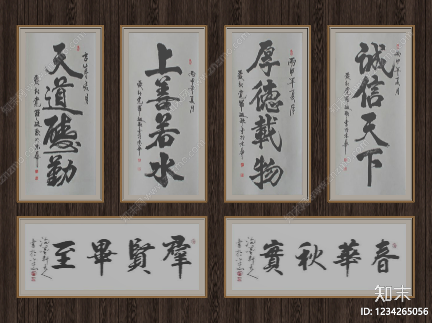 新中式字画SU模型下载【ID:1234265056】