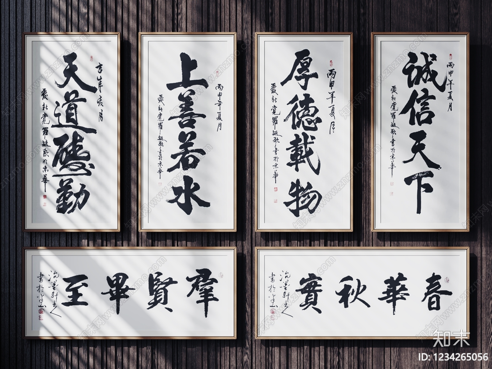 新中式字画SU模型下载【ID:1234265056】