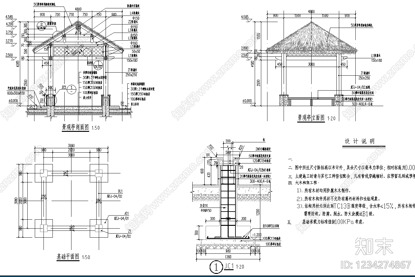 亭子cad施工图下载【ID:1234274867】