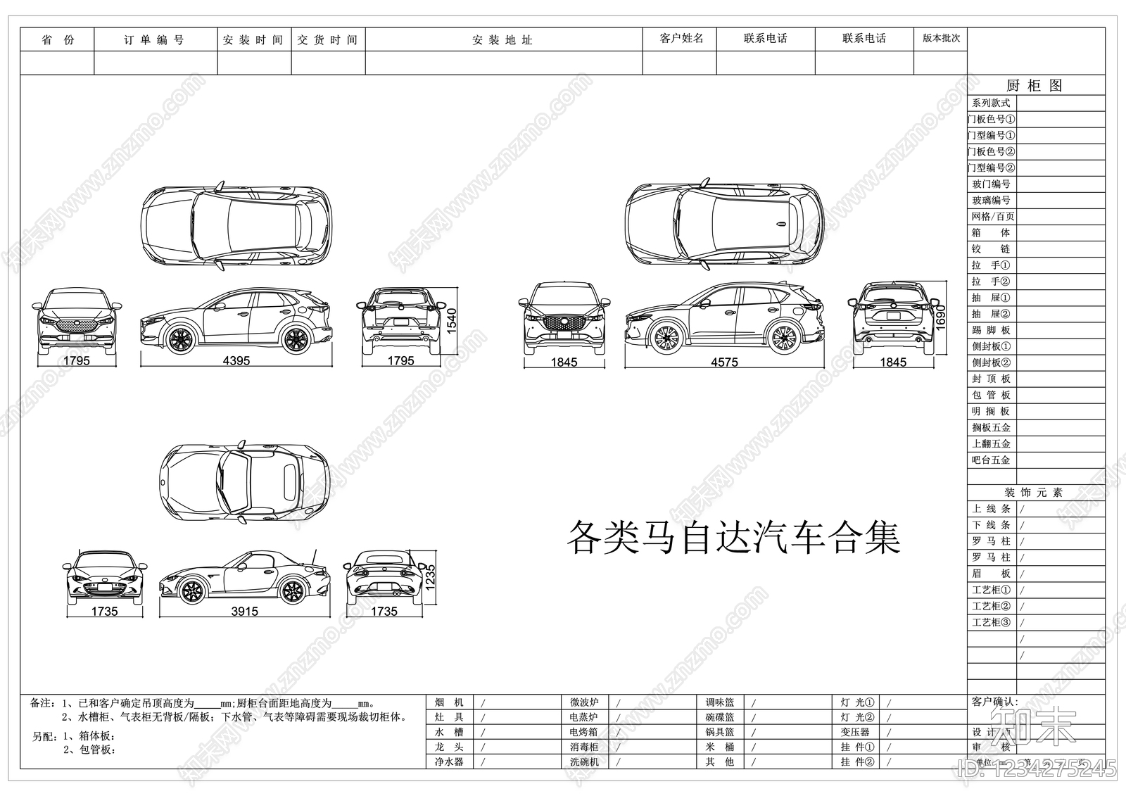 其他图库cad施工图下载【ID:1234275245】
