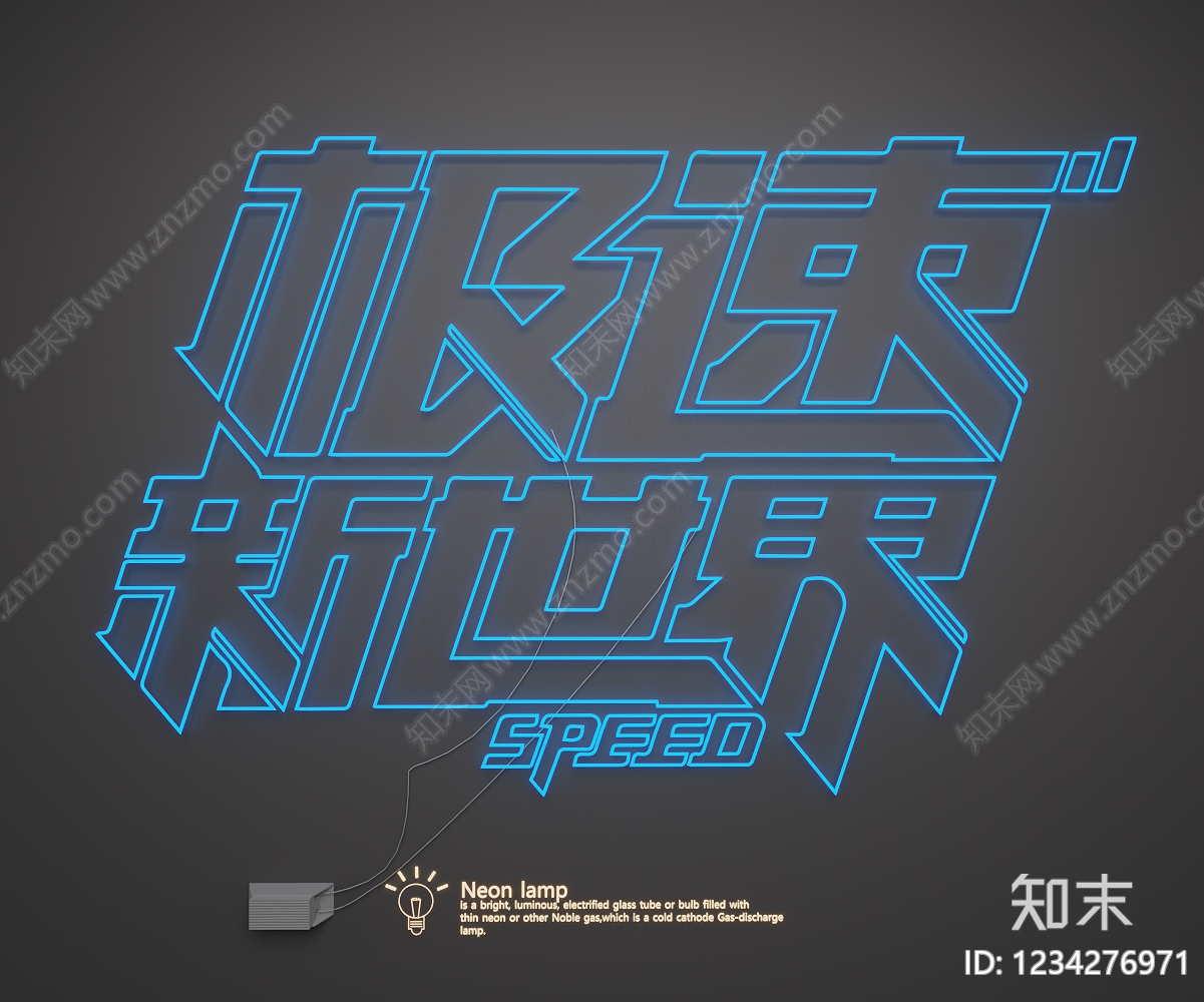 赛博朋克风灯具组合3D模型渲染效果图