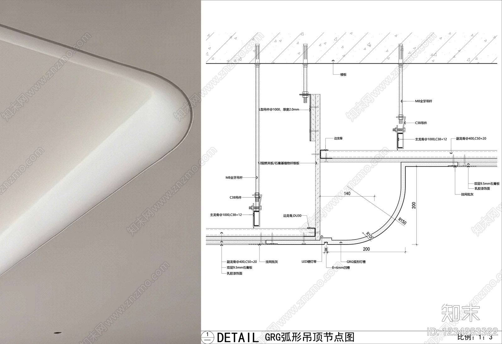 GRG吊顶节点cad施工图下载【ID:1234283322】