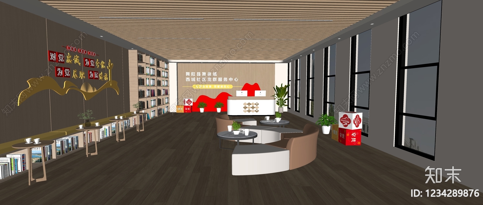 原木风办事大厅SU模型下载【ID:1234289876】