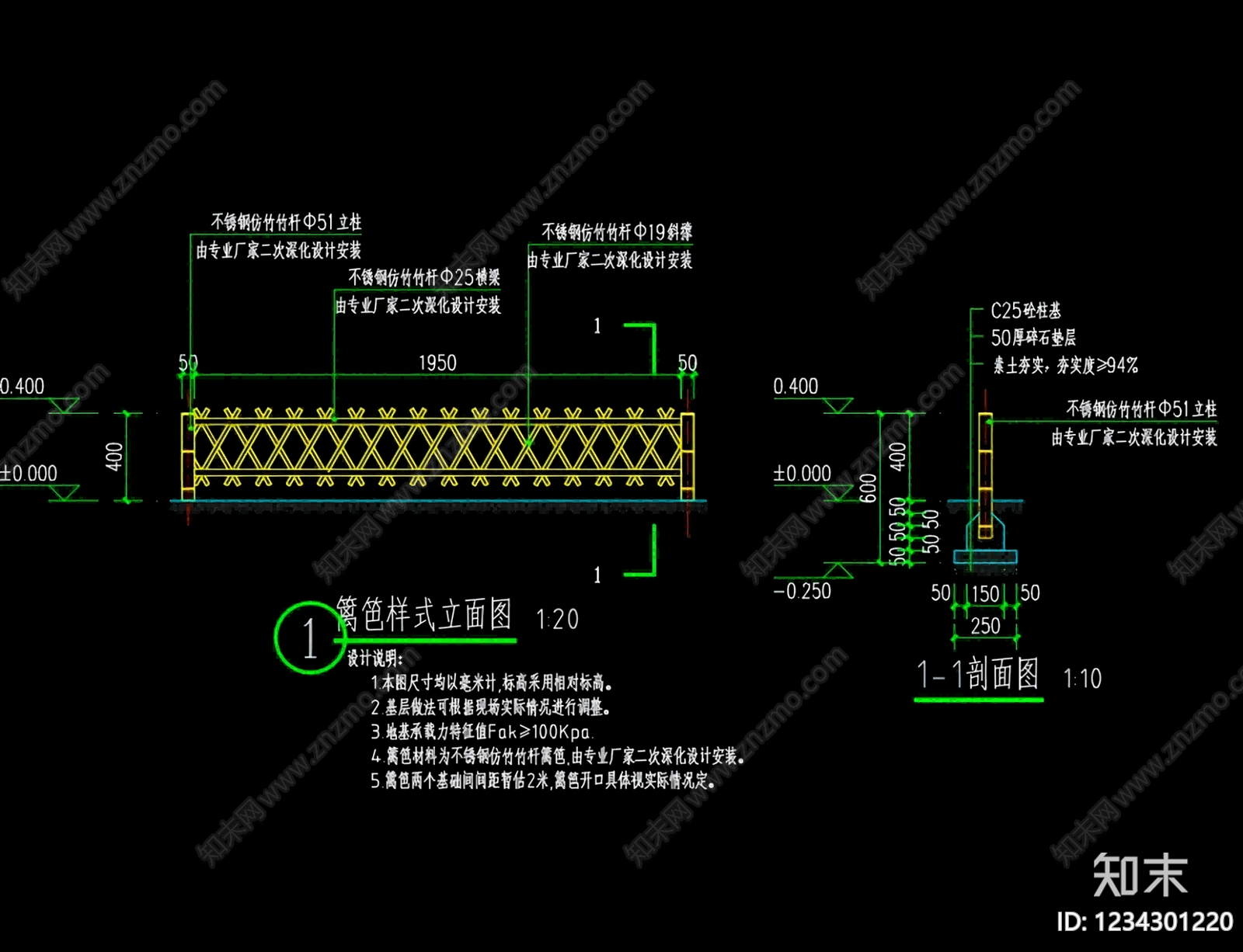 围墙cad施工图下载【ID:1234301220】