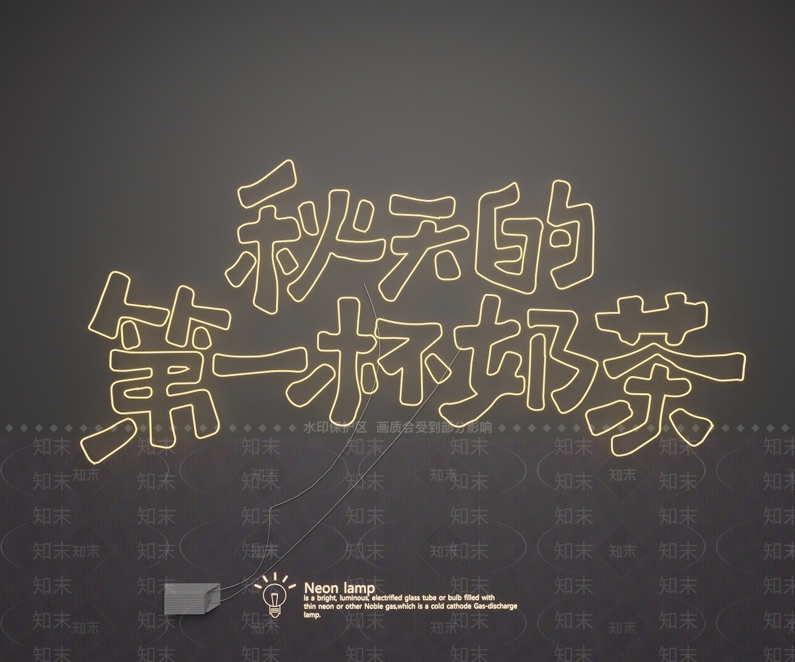 霓虹灯SU模型下载【ID:1234307162】