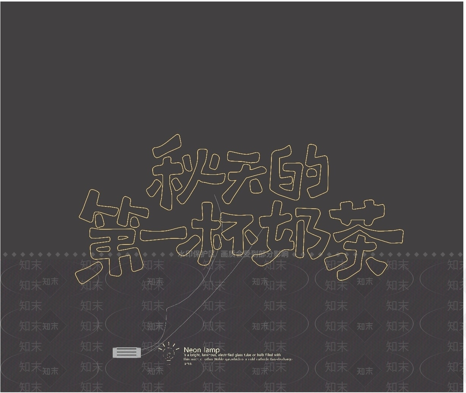 霓虹灯SU模型下载【ID:1234307162】