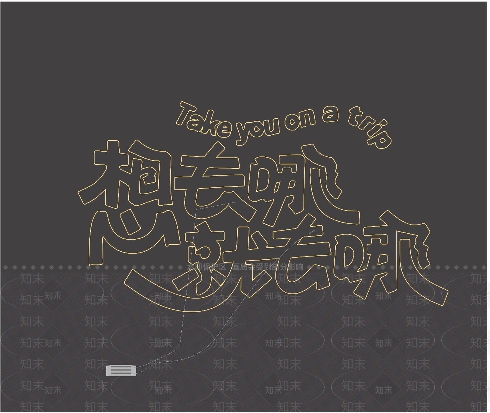 霓虹灯SU模型下载【ID:1234309063】