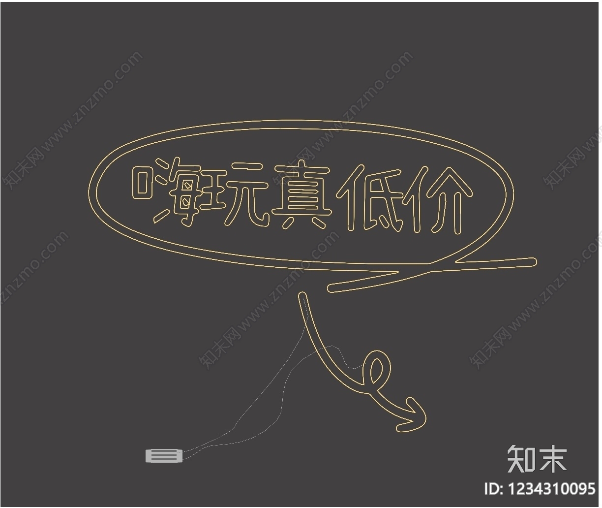 折扣促销美陈SU模型下载【ID:1234310095】