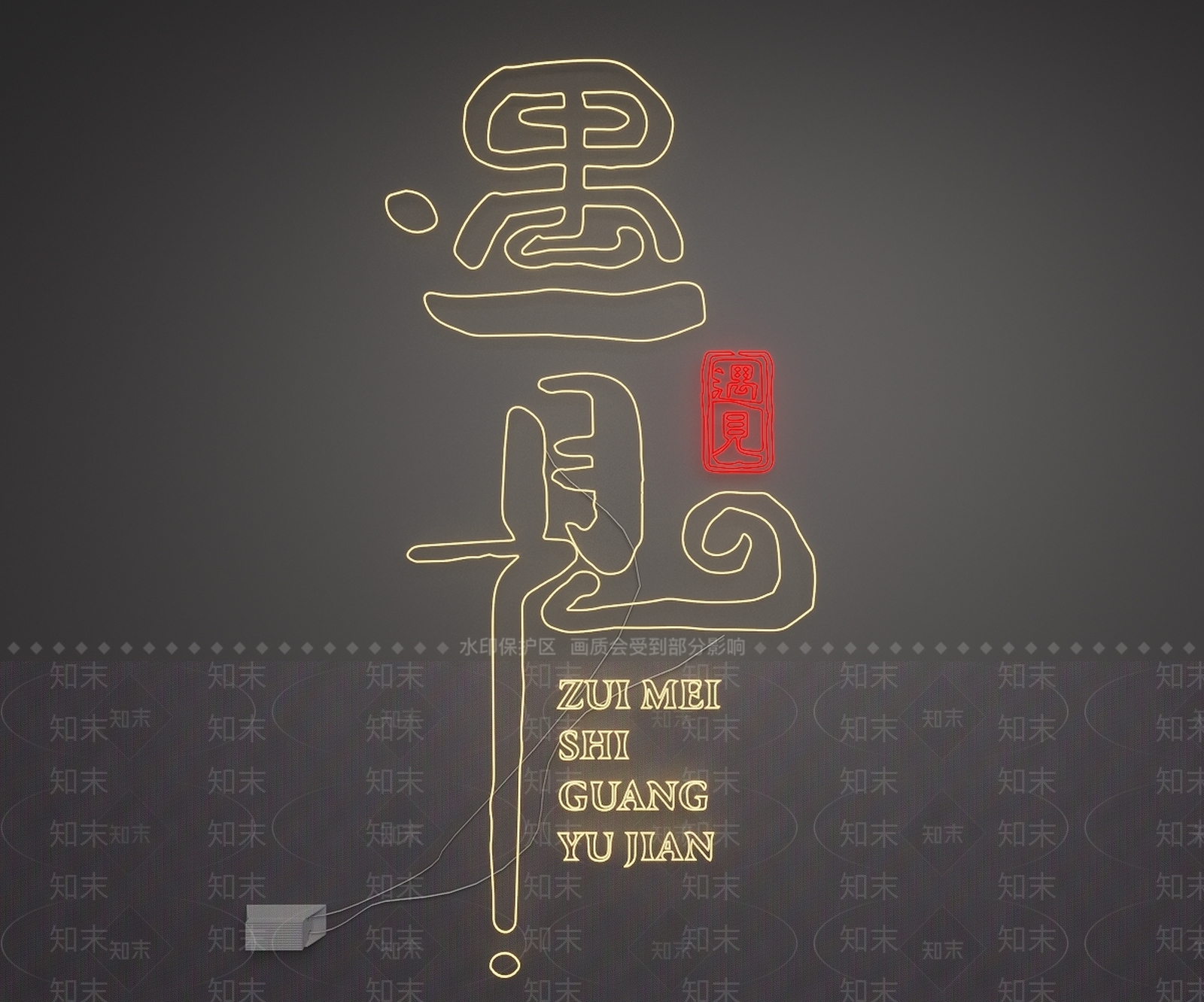 新中式立体LOGOSU模型下载【ID:1234312682】