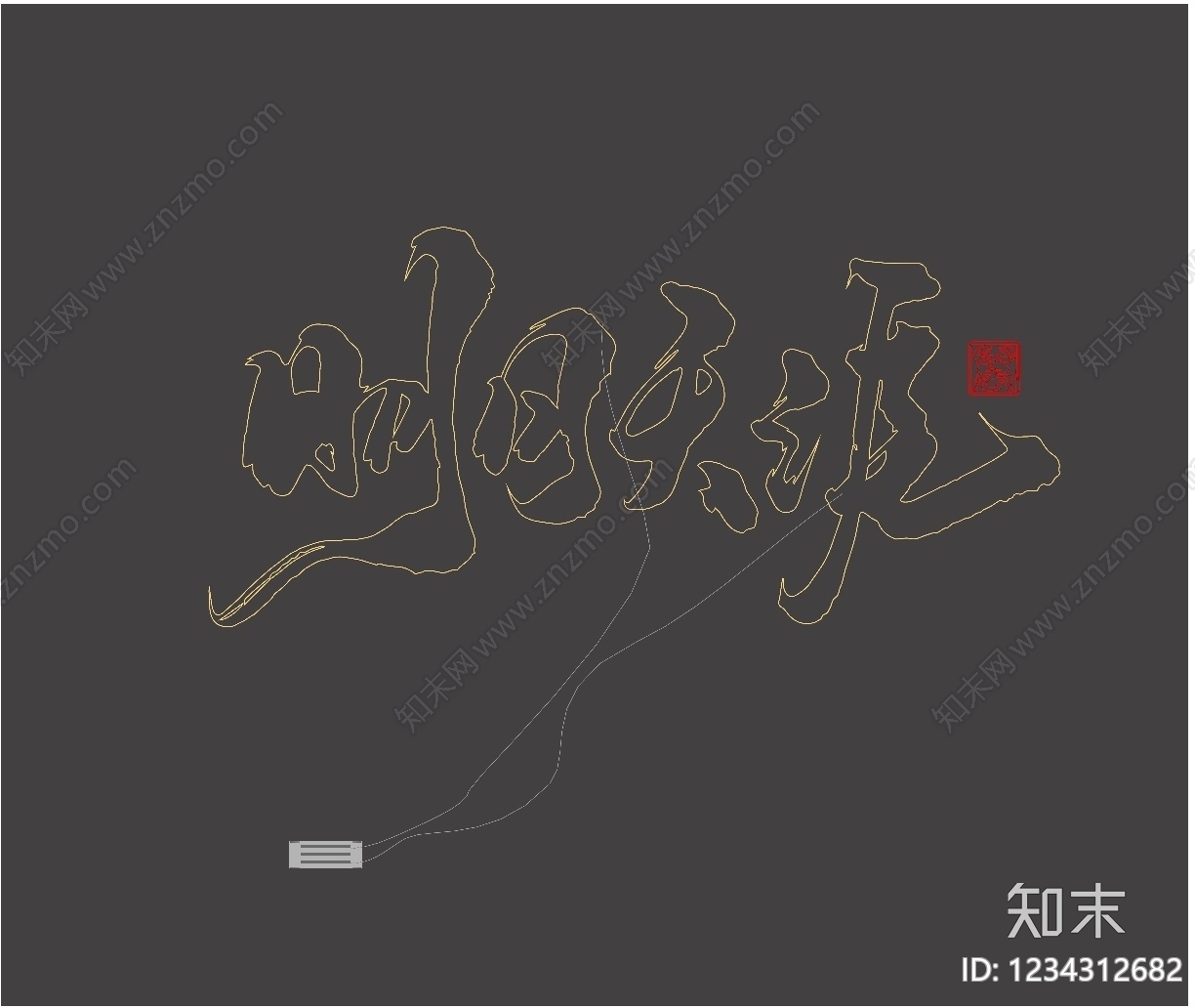 新中式立体LOGOSU模型下载【ID:1234312682】