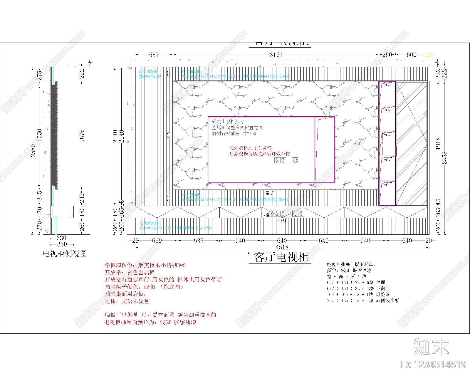 背景墙cad施工图下载【ID:1234314819】
