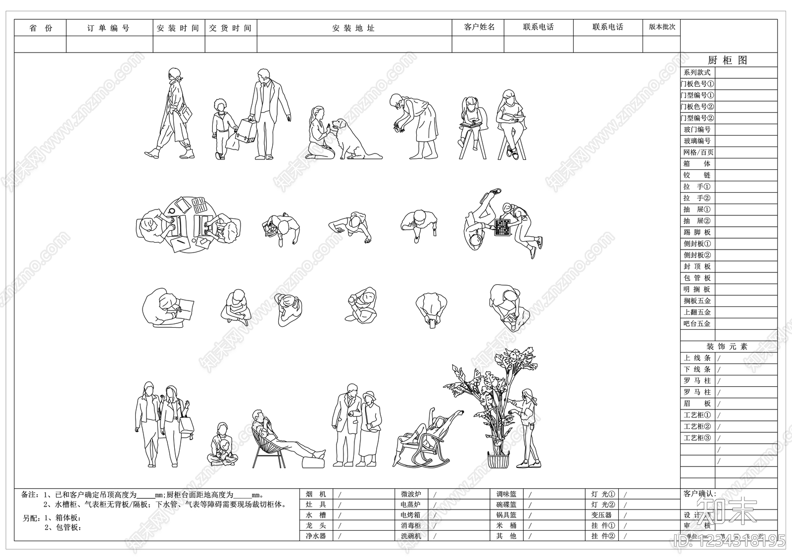 其他图库cad施工图下载【ID:1234318195】