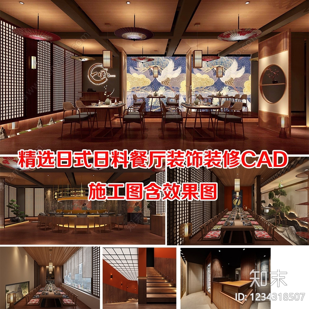 其他餐饮空间cad施工图下载【ID:1234318507】