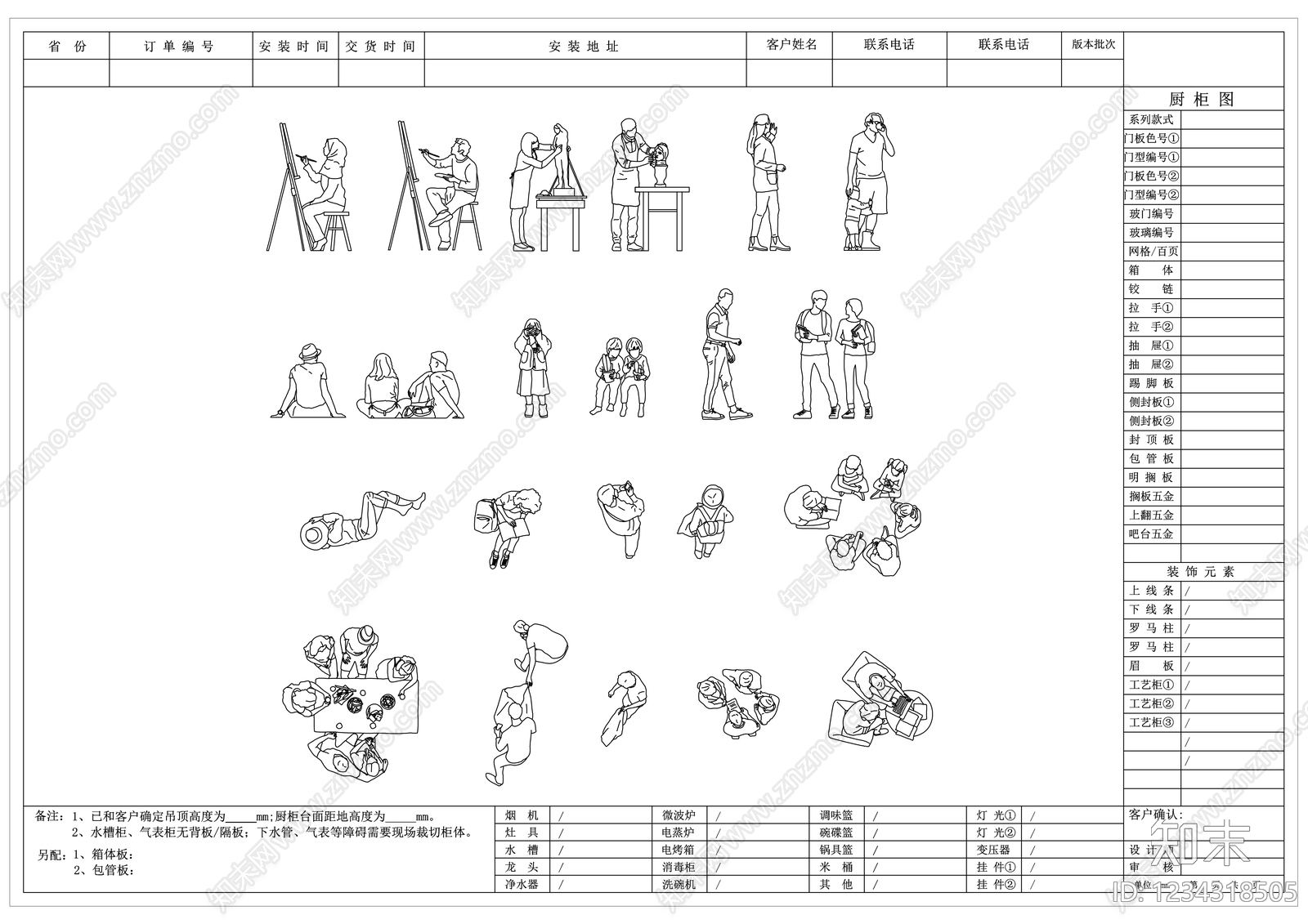 其他图库cad施工图下载【ID:1234318505】